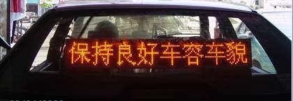 LED出租车广告条屏/出租车LED广告条屏